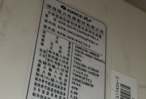 启东格力空调维修电话是多少